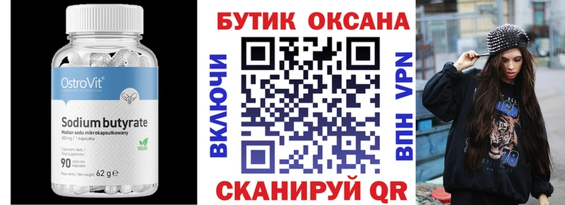 БУТИРАТ 99%  цены   Новомосковск 