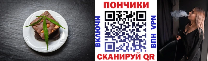 Печенье с ТГК конопля Новомосковск