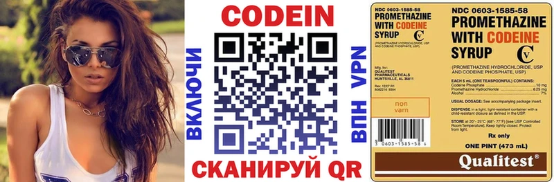 Кодеин напиток Lean (лин)  Новомосковск 