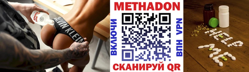 МЕТАДОН кристалл Новомосковск
